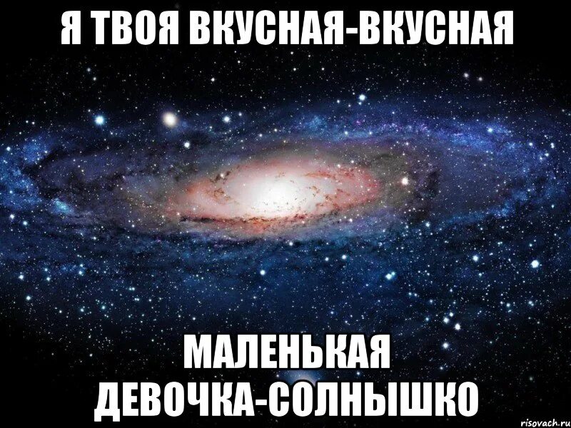 Я твой малай