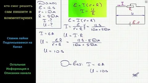 Элемент с внутренним сопротивлением 0 6