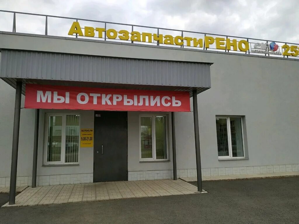 альтаис запчасти пермь рязанская. автомоё. магазин васильева 3в пермь. автозапчасти город пермь. запчасти для иномарок магазин exist.