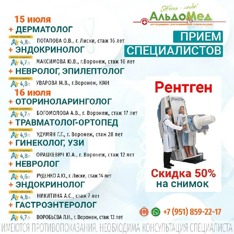 Альдомед лиски телефоны. Альдомед лиски телефоны