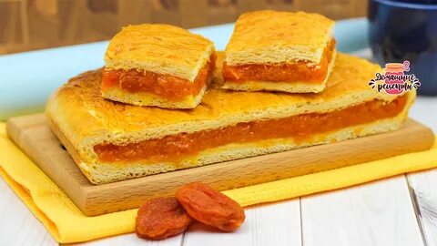 Пирог с курагой