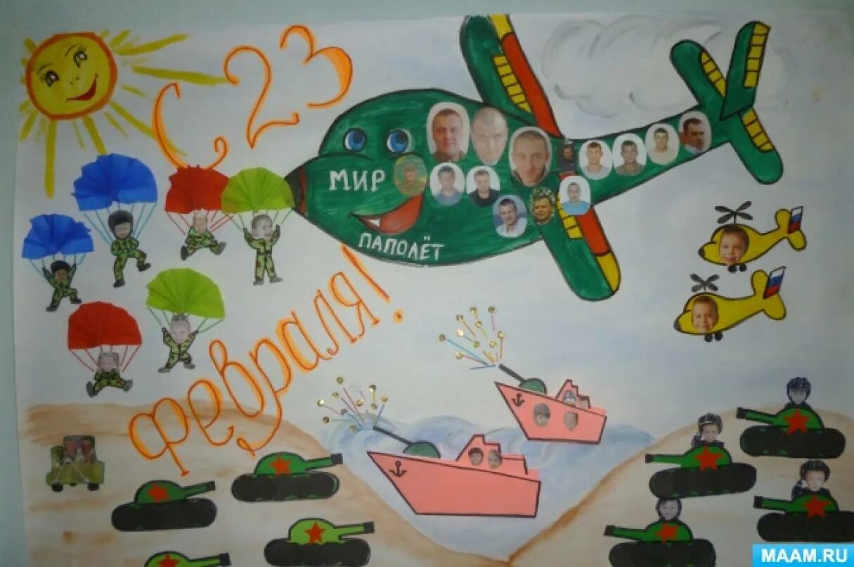 Аппликация в старшей группе на тему 23 февраля. Proektnaya rabota 23 fevralya starshaya gruppa. Подарок папам в подготовительной группе. Аппликация к 23 февраля. Проект 23 февраля в старшей группе.