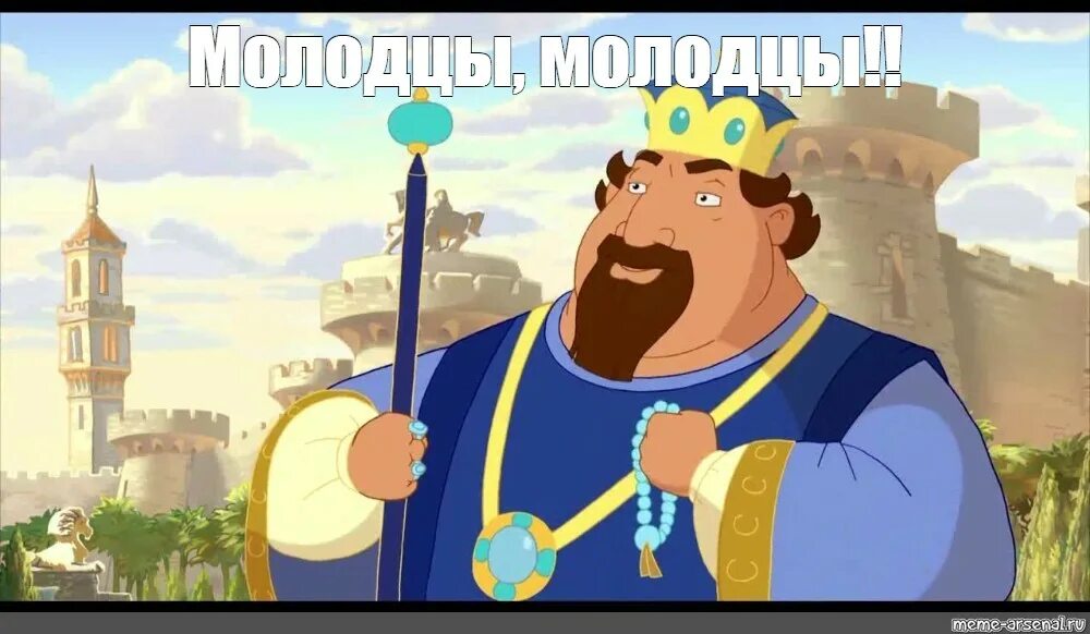 Заморский царь. Император василевс византия три богатыря. Царь мультяшный. Заморский царь. Три богатыря и наследница престола.