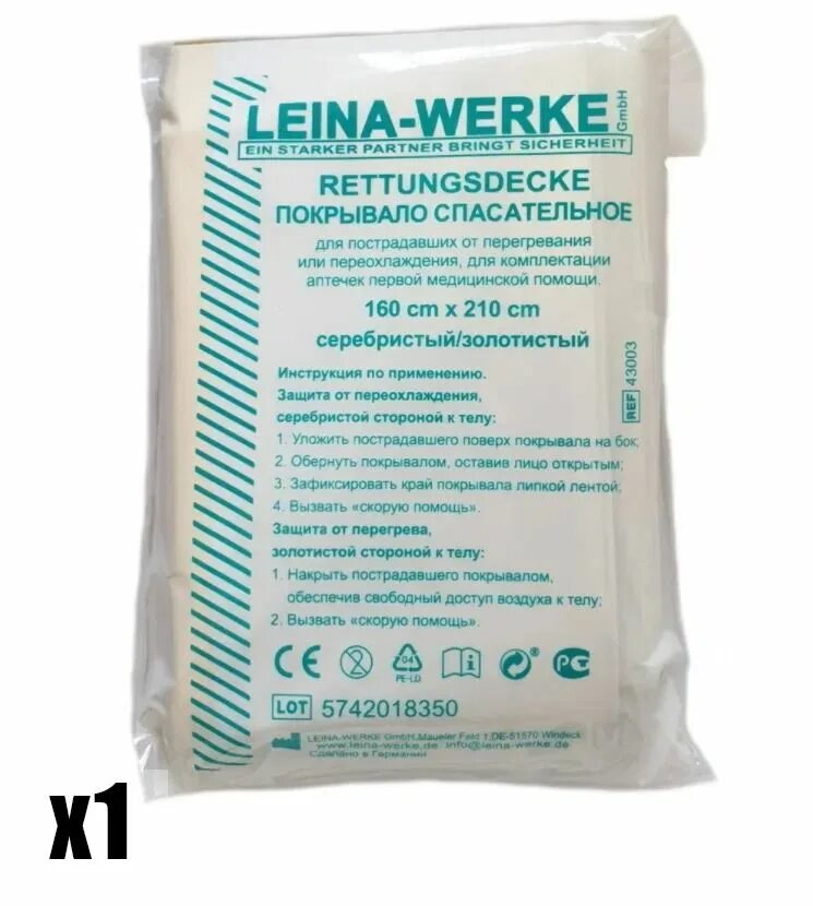 Покрывало спасательное Leina-Werke 160х210 см. Покрывало спасательное изотермическое, не менее 160 x 210 см. Покрывало спасательное изотермическое 160х210. Leina Werke спасательное одеяло. Покрывало спасательное 160х210