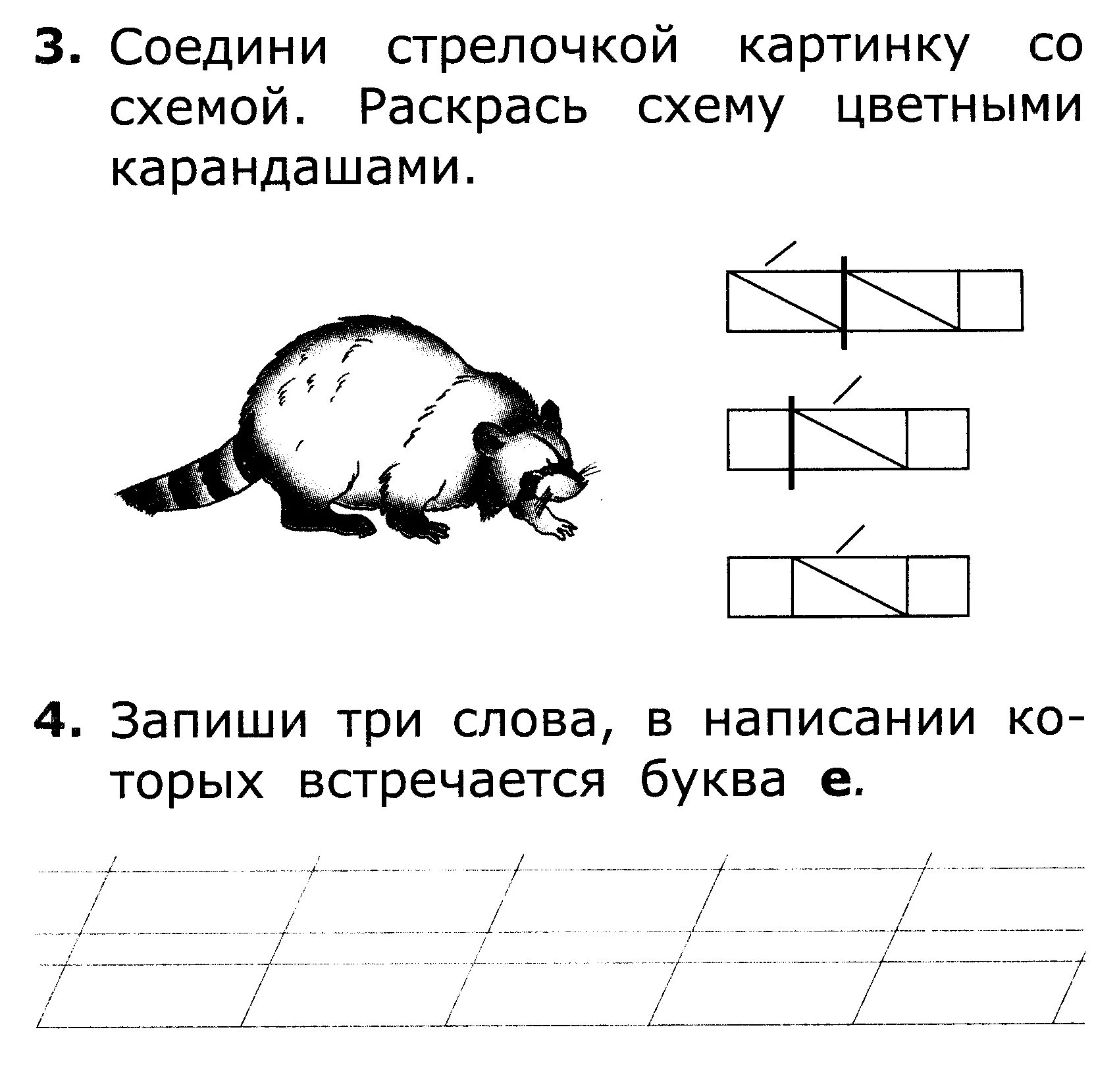 Схема слова 1 класс букву. Звуковые схемы для 1 класса задания. Звуковые схемы для 1 класса. Схема слова 1 класс. Схема слова 1 класс задания.