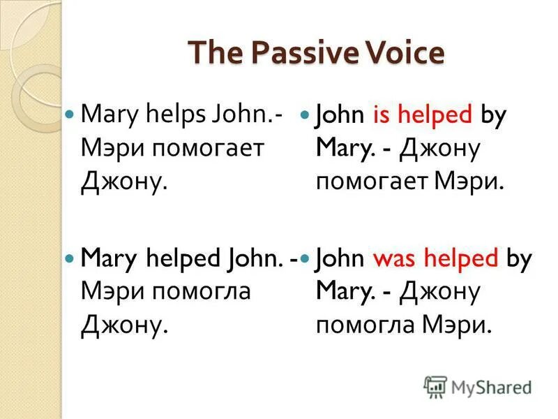 Make passive voice from active voice. Passive страдательный залог. Passive Voice презентация. By и with в пассивном залоге. Пассивный залог презентация.