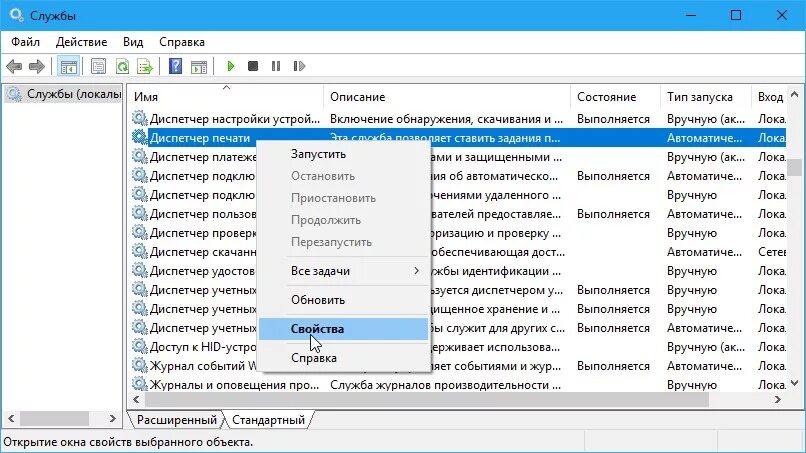 Сканер виндовс 10