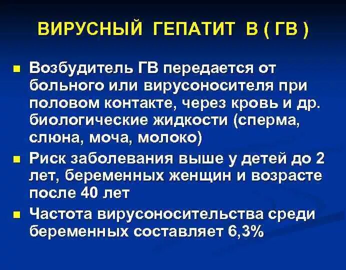 Вирусный гепатит заразен. Гепатит б передается. Передается ли гепатит с через слюну. Через что передается гепатит. Вирус гепатита в передается.