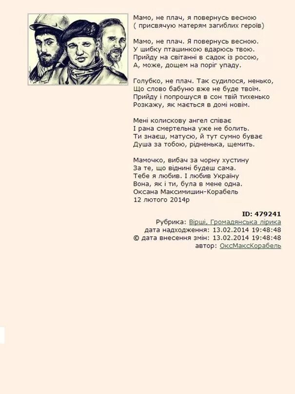 Мы верим твердо в героев спорта текст. Слова песни офицеры. Доброе утро последний герой текст песни. Текст песни он герой. Текст песни он герой.
