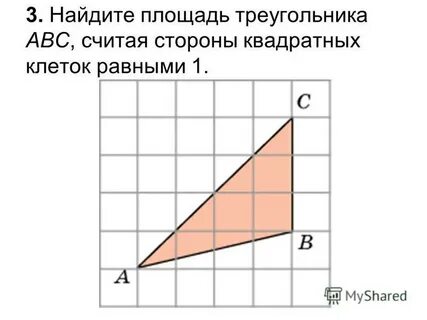 Найдите площадь треугольника а 5 1