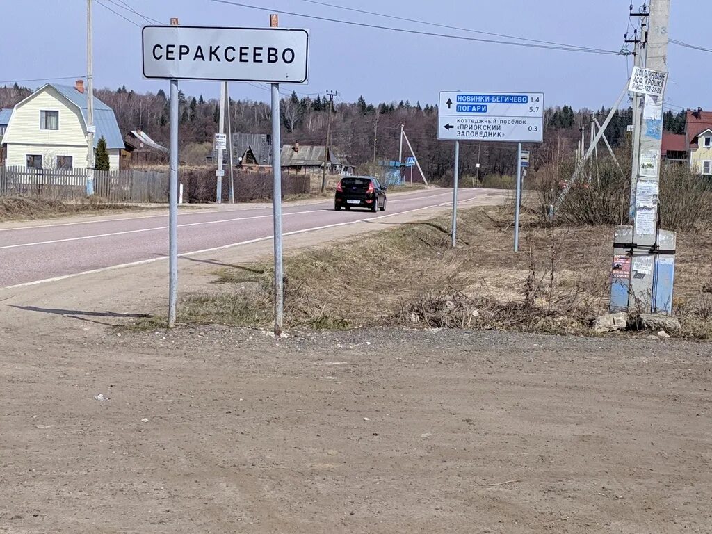 Погода в ланьшино серпуховского