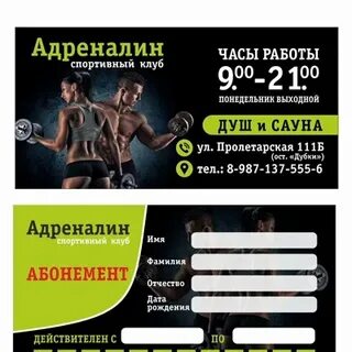 Тг адреналин хауса
