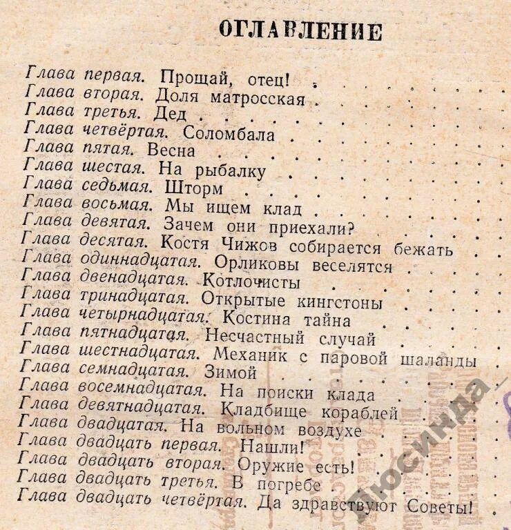 Коковин детство в Соломбале. Книга детство в Соломбале. Иллюстрации детство в Соломбале. Детство в Соломбале все главы.