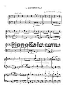 Кабалевский ноты