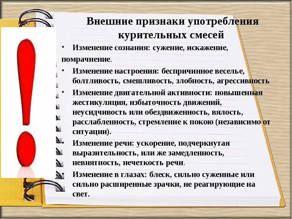 Памятка пав. Памятка для родителей по профилактике употребления пав. Памятки для родителей по предупреждению употребления пав. Памятка для родителей признаки употребления пав и наркотиков. Профилактика употребления пав памятка для родителей.