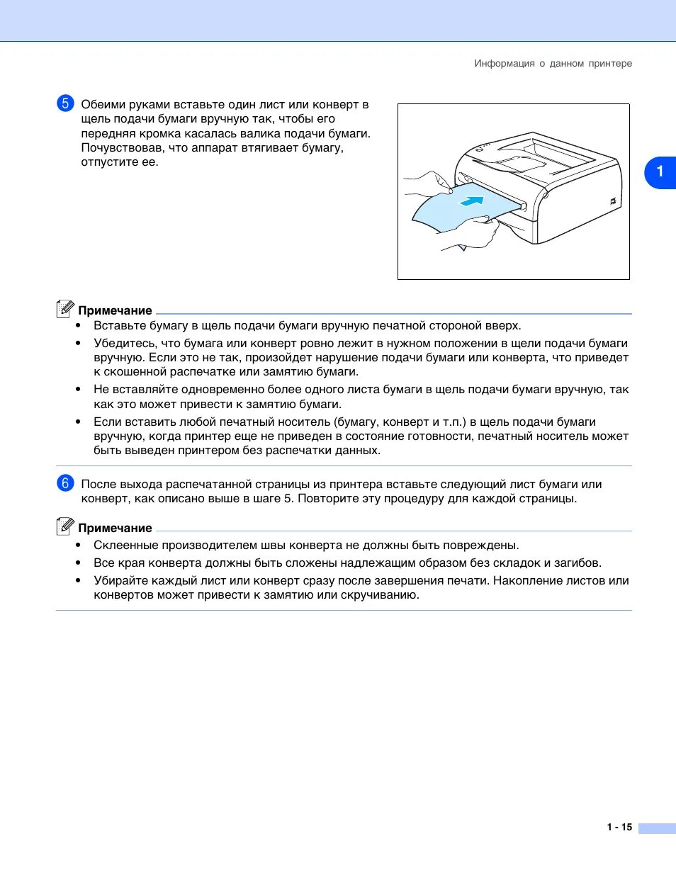 Инструкция принтер brother. Принтер brother hl-2030r. Принтер brother 225 инструкция. Куда вставлять бумагу в принтер brother. Схема принтера brother hl-2030r.