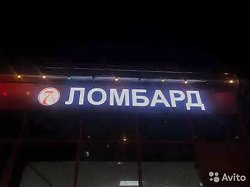 Дагестанские браслеты из золота. Мосгорломбард. Ломбард магазин. Ломбард магазин. Комиссионные витрины ломбард.