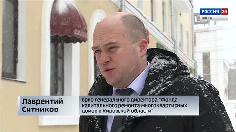 Киров фонд ремонта