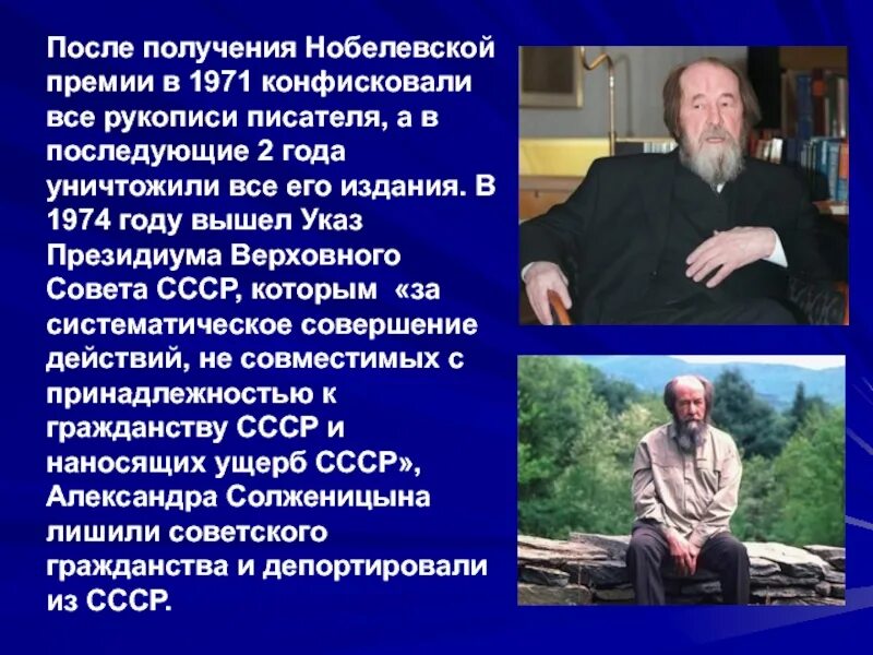 Соотечественник получивший нобелевскую премию