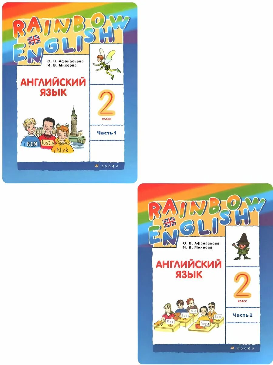 Рейнбоу английский 2 рабочая тетрадь. Рейнбоу английский 2 рабочая тетрадь