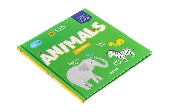 Книга animals animals