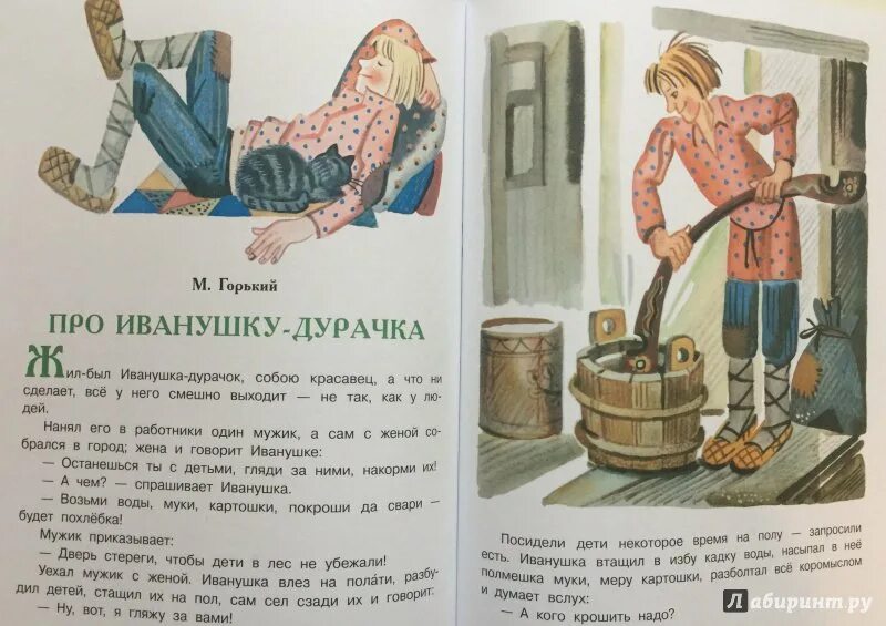 Иванушка-дурачок сказка. Сказки про Ивана дурака. Сказка про Иванушку дурачка читать. Сказки про Иванушку дурачка список. Приключение ивана дурака