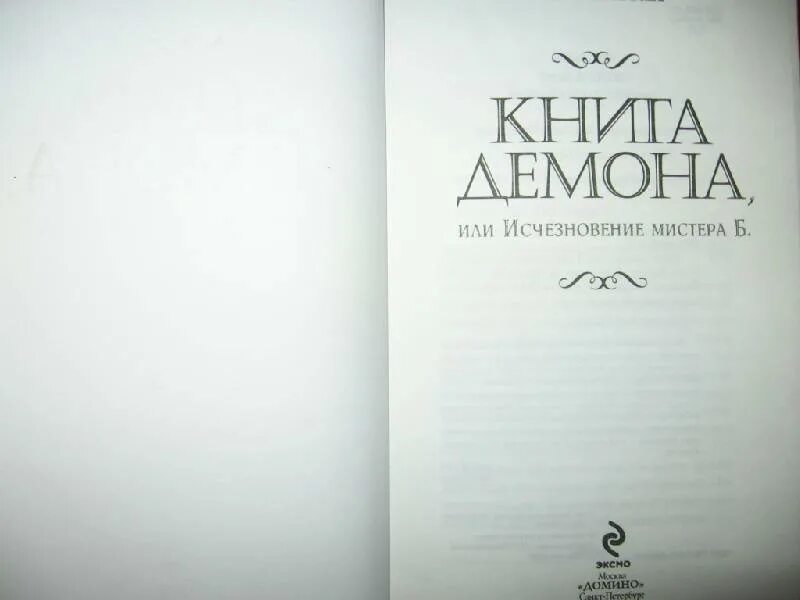 Слайд неправильный ответ. Изчезали или исчезали. Чересчур. Как же люди любят исчезать. Исчезни или изчезни как правильно.