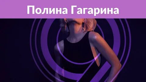 Альбом гагариной