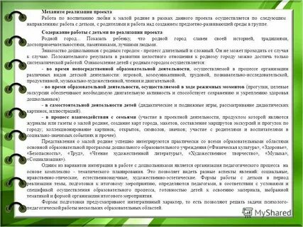 В рамках данного состава