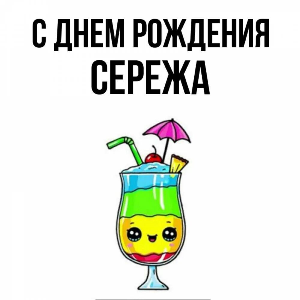 Поздравление от жорика. Поздравления с днём рождения жорика. Жора с днем рождения прикольные поздравления. Жорик с юбилеем. Жорик с юбилеем.