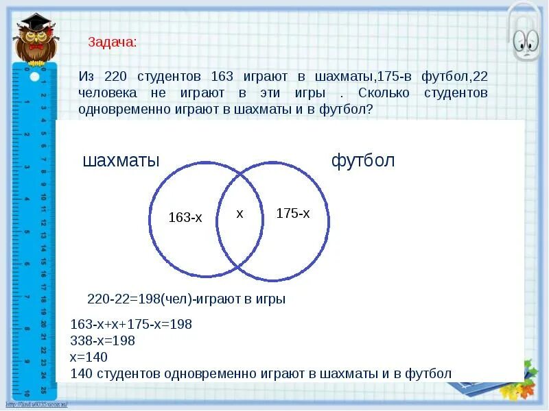 Решение задач с помощью кругов Эйлера. Задачи на круги Эйлера с решением. Решить задачу с помощью кругов Эйлера. Решение задач с окружностью.