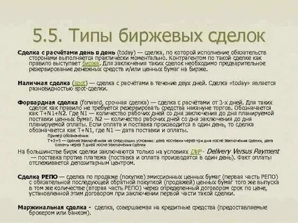 При заключении необеспеченных маржинальных сделок
