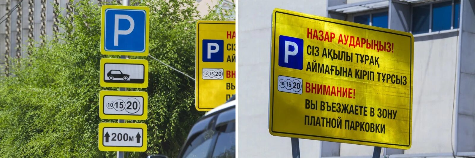 Как работает платная. Вывеска стоянка платная. табличка платная парковка. знаки платной парковки с табличками. информационное табло парковки.