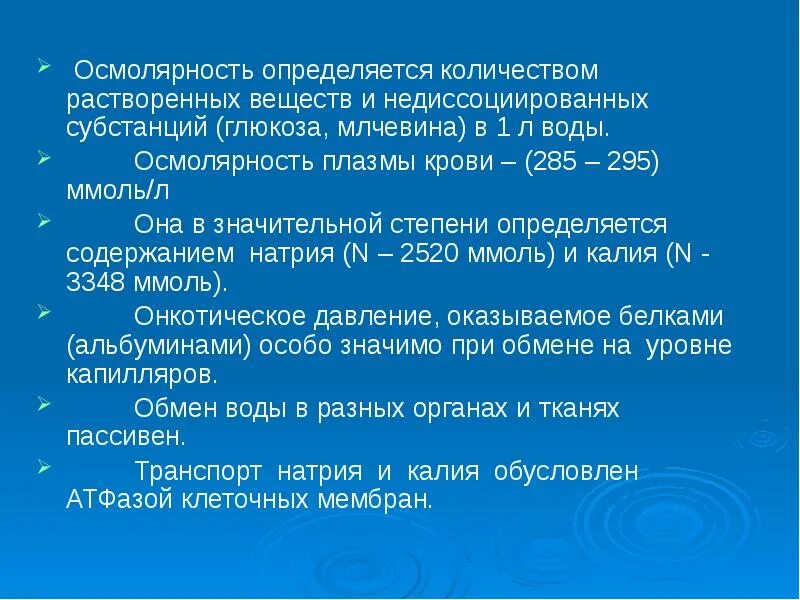 Вода определить число