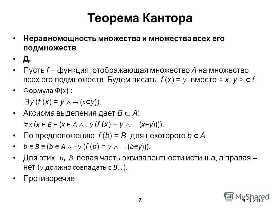 Подмножества множества делителей числа 5. Все подмножества множества делителей числа 7.