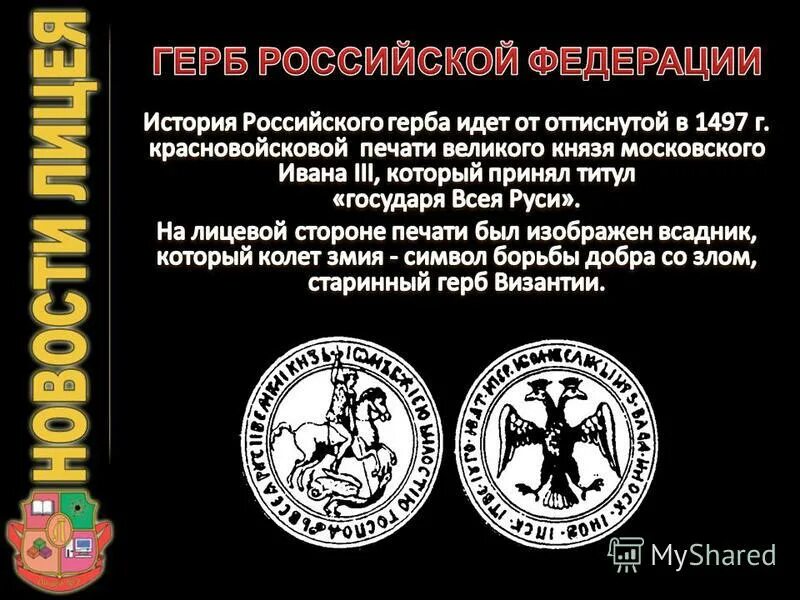 Как переводится латинское слово constitutio. Благо народа высший закон на латыни. Благо народа есть высший закон. Закон на латыни. Федерация это в истории.