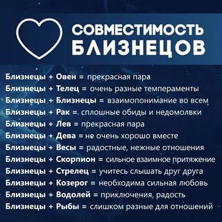 Как понять что ты нравишься мужчине близнецу
