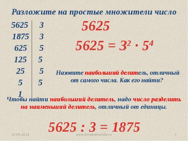 Нок взаимно простых