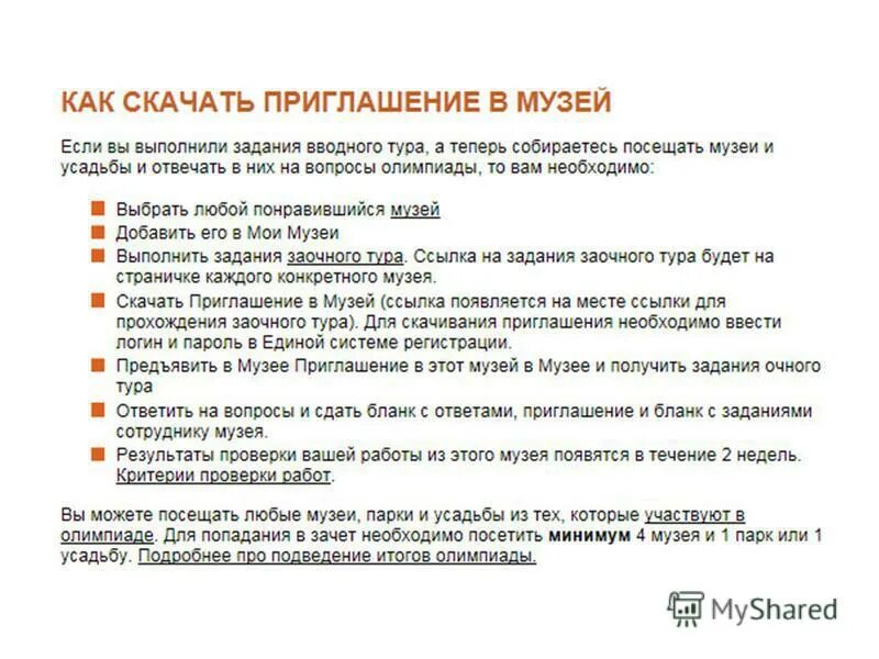 Очео заочнаяформа рбучения. Очное задание. Заочно очный формат. Решение сказочных задач и придумывание новых сказок. Какие вопросы надо задавать на собеседовании кандидату.