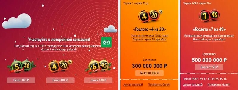 Купить 7 из 49. Архив тиражей 7х49. Игра 7 из 49. 7из49 архив тиражей. 6 Из 36 проверить билет.