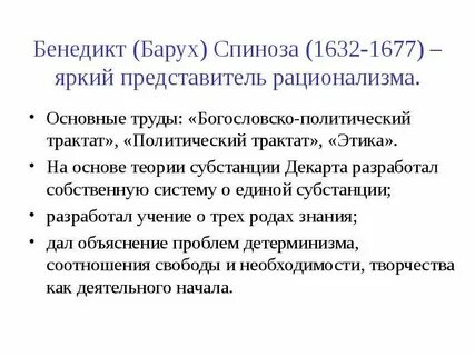 Теории субстанции