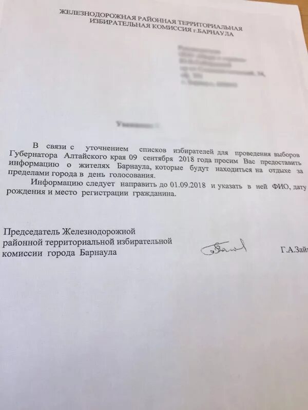 Уведомление о выдвижении кандидата. Заявление о выходе из избирательной комиссии. Заявление о нарушение закона. Обязанности члена избирательной комиссии. Заявление на выход из депутатов.