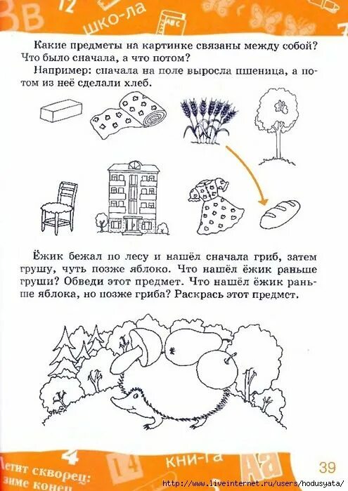 Письмо и мышление программа. Вся дошкольная программа мышление. вся дошкольная программа чтение. вся дошкольная программа письмо. пособие росмэн вся дошкольная программа мышление.