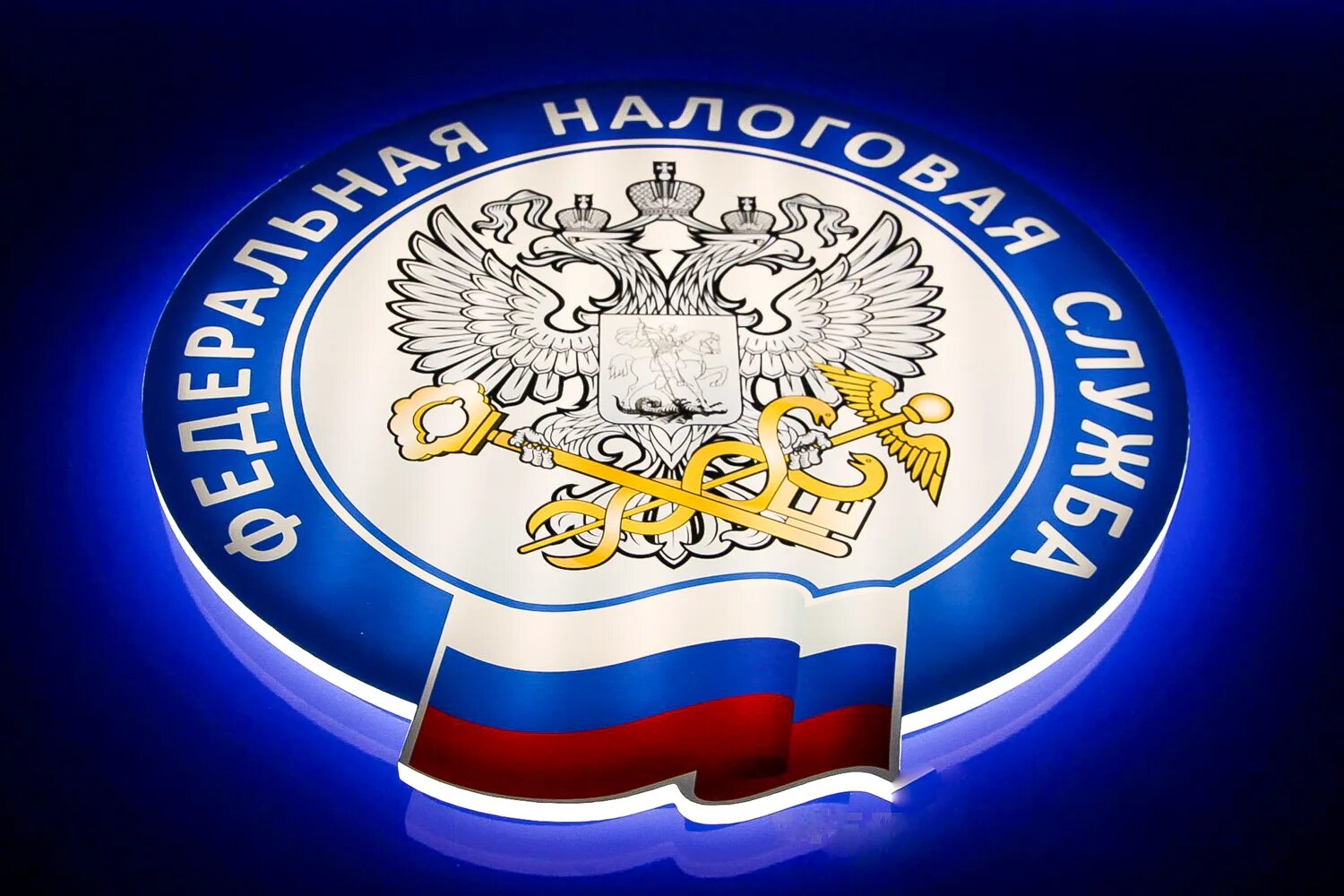 Налоговый фонд рф. ФНС России. Федеральная налоговая служба герб. Эмблема ФНС РФ. ФНС картинки.