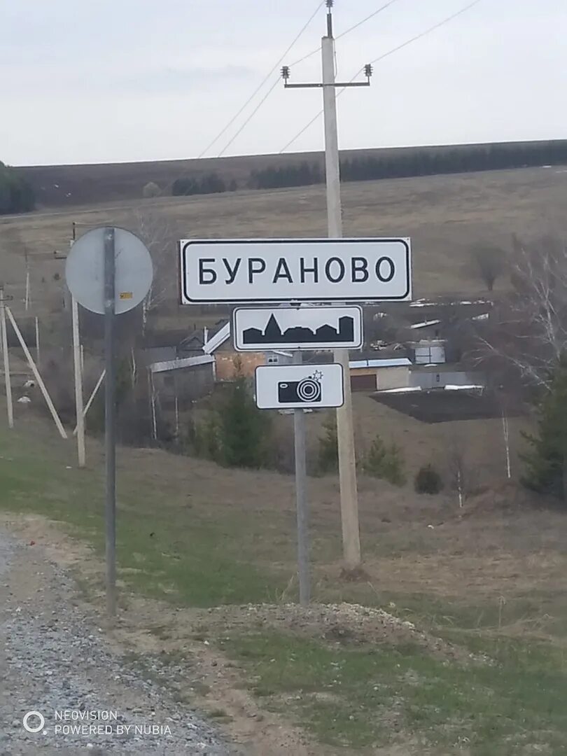 Бураново барнаул. Бураново природа. Бураново барнаул. Деревня бураново удмуртия. Деревня бураново.