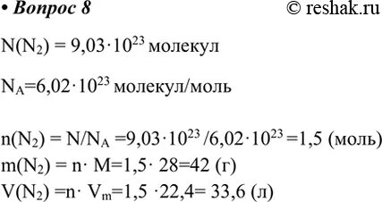 количество вещества в химии хлора. объем хлора cl2. объем хлора cl2 н. рассчитайте объем хлора необходимый для реакции. объем хлора cl2.