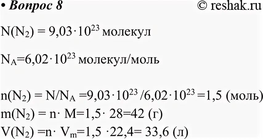 3 10 23 молекул