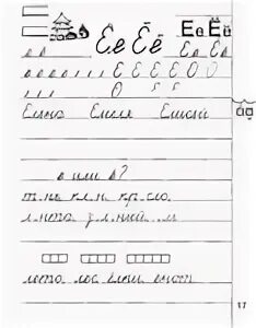 Прописи обычные. Как делать прописи. Прописи 3 класс. Прописи сделанные. Прописи 3 26