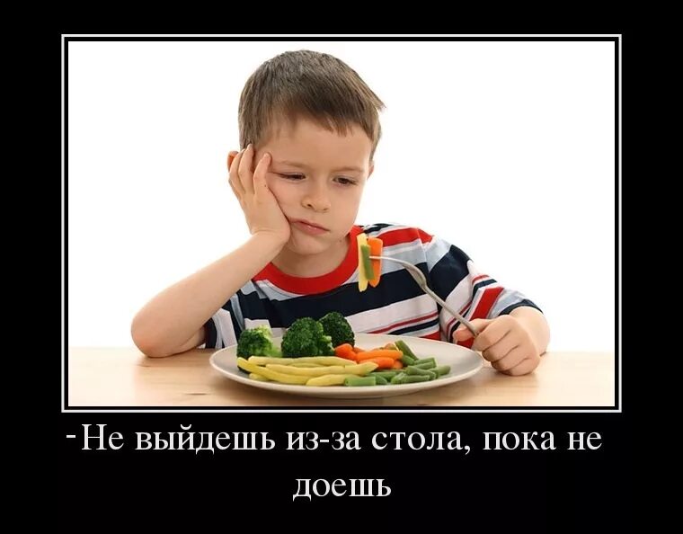 Съев обед он по привычке стал подталкивать