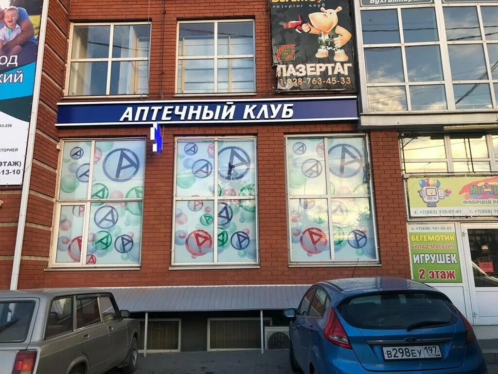 Аптека апрель в таганроге